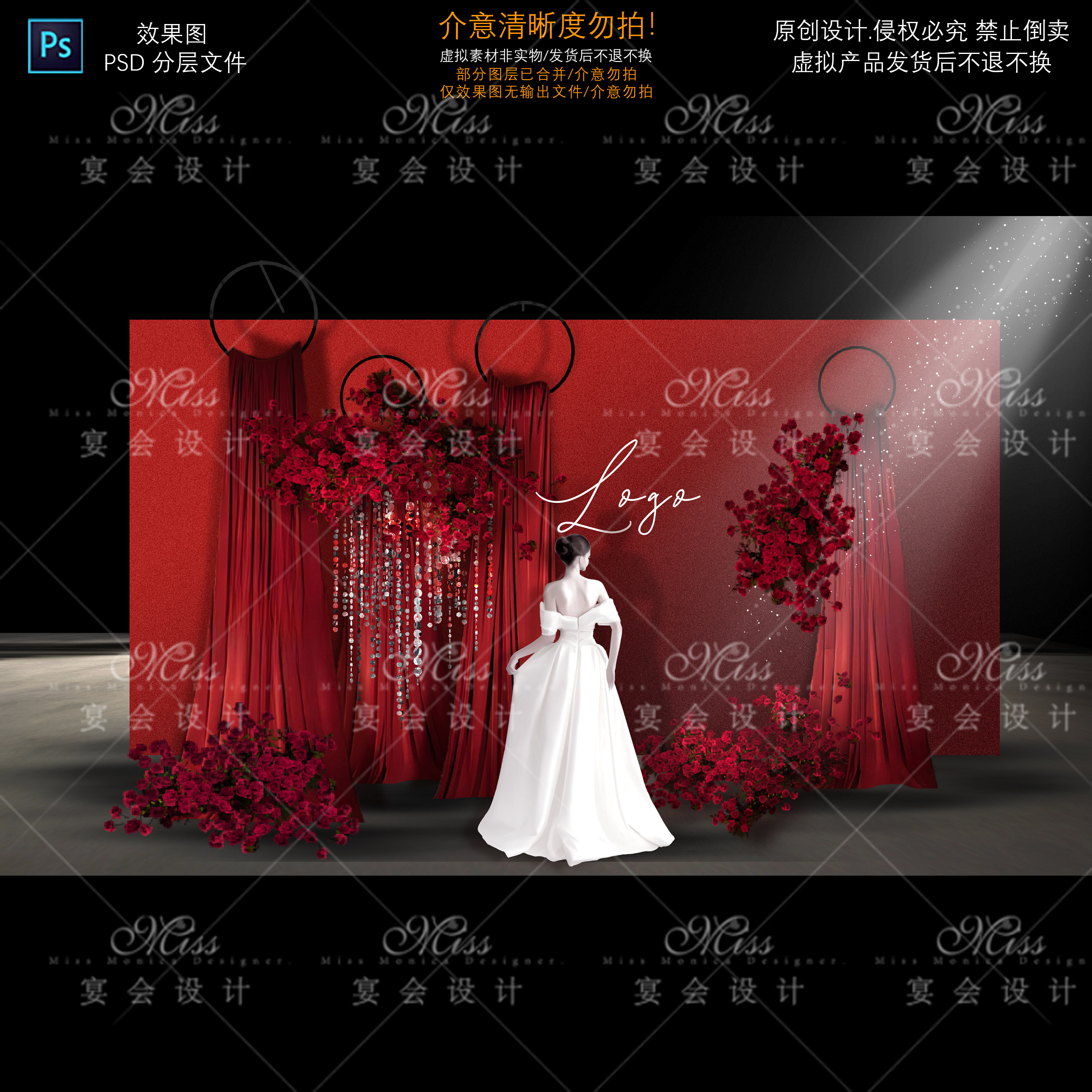 T31红色简约布幔婚礼迎宾区宴会设计PSD分层文件大气婚庆布置素材