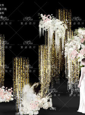 小众婚礼手绘婚礼小景金色亮片帘线帘绿植场景迎宾甜品素材效果图