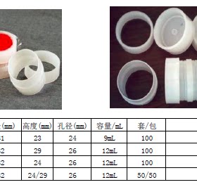 直销双开口样品杯HORS XRF EDX光谱仪样品盒 高密度聚乙烯样杯