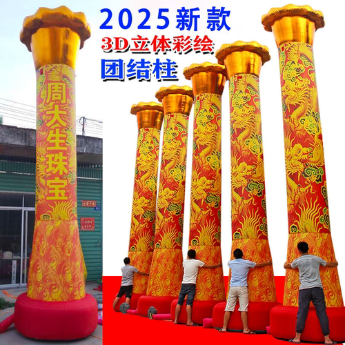 金色盘龙柱立柱灯柱充气团结柱