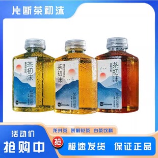片断无糖茶茉莉花茶白茶龙井茶饮料茶整箱片段0糖0添加初沫520ml