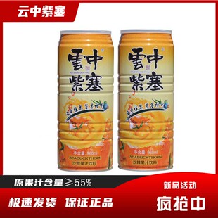 云中紫塞沙棘汁网红果汁饮料大桶装野生沙棘原浆整箱山西特产