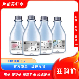 片断苏打水无汽无糖弱碱性樱花原味玫瑰花饮用水整箱批发360ml
