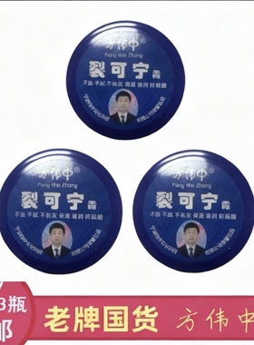 方伟中裂可宁霜官方旗舰店手足霜护手霜护肤膏防裂手裂正品润手霜