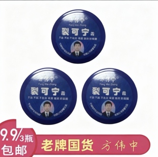 润手霜 方伟中裂可宁霜官方旗舰店手足霜护手霜护肤膏防裂手裂正品
