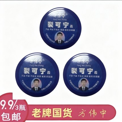 方伟中裂可宁霜官方旗舰店手足霜护手霜护肤膏防裂手裂正品润手霜