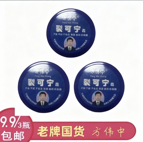 裂可宁保湿护手霜滋润护肤