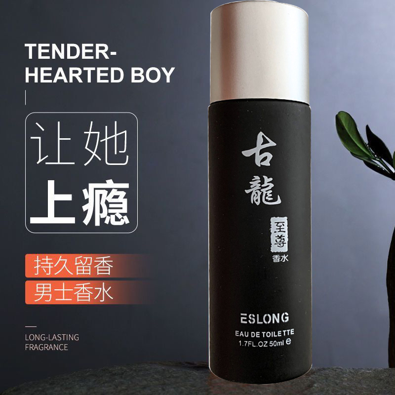 正品古龙男香水至尊男士专用学生诱惑春夏持久淡香水留香旗舰店