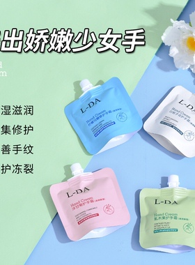 （拍1发4）L-DA护手霜女儿童学生补水滋润保湿乳木果洋甘菊不油腻