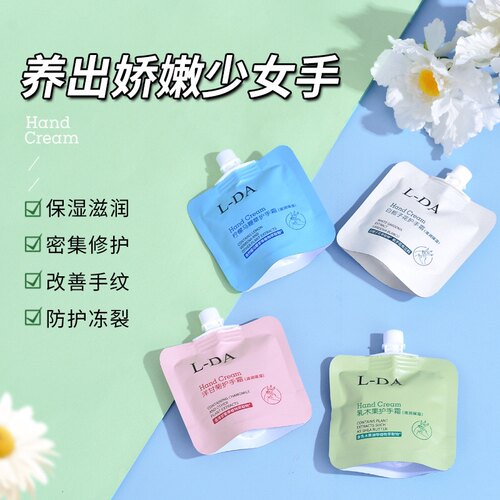 黎芙莎护手霜女儿童学生