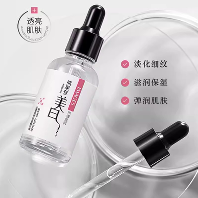 熊果苷美白淡斑烟酰胺原液