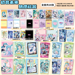 初音未来28件set咔叽卡辑小卡拍立得LOMO卡明信片写真镭射票福袋