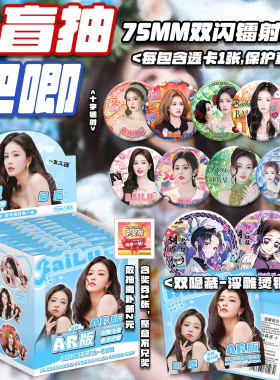 白鹿吧唧盲盒明星周边同款徽章胸针谷子痛包挂件福袋应援生日礼物