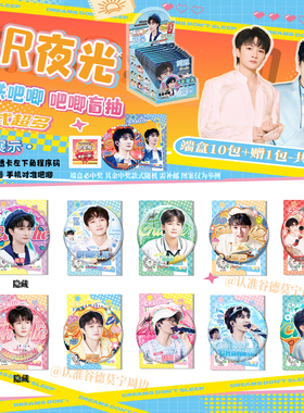 周深吧唧盲盒明星周边同款徽章胸针谷子痛包挂件福袋应援生日礼物