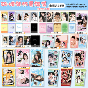 鞠婧祎周边28件咔叽卡辑小卡拍立得LOMO卡明信片写真镭射票蜜桔