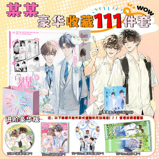 某某周边111件礼盒小卡镭射票吧唧徽章色纸拍立得立牌江添盛望