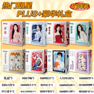 虞书欣周深赵露思鞠婧祎白鹿宋雨琦成毅周边明星小卡礼盒吧唧礼物
