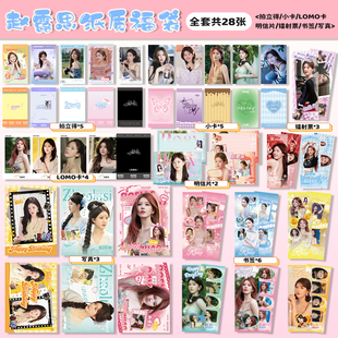 赵露思周边咔叽卡辑28件小卡拍立得LOMO卡明信片写真镭射票可露丽