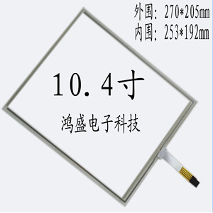 VTW4I121A8-000003604线电阻触摸屏工控机 工业 点餐 一体机触摸