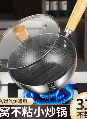 锅乐滋316L不锈钢不沾锅一人用