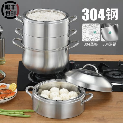 蒸锅304不锈钢家用蒸饭锅无孔