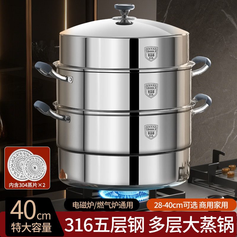无铆钉316L不锈钢蒸锅特厚加高防烫商用双三层蒸笼汤锅28cm-40cm