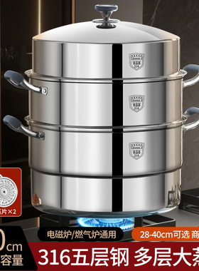 无铆钉316L不锈钢蒸锅特厚加高防烫商用双三层蒸笼汤锅28cm-40cm