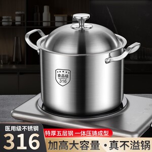 316不锈钢高汤锅加厚加深家用大号大容量食品级电磁炉燃气灶专用