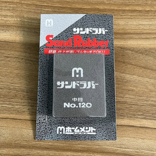 日本中京研磨刀具钢琴模具汽车生产除锈橡皮擦弹性砥石软磨刀石