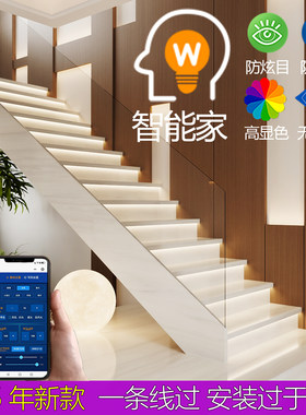 感应灯楼梯踏步灯网红楼梯灯带总线款智能雷达梯步台阶灯别墅室内