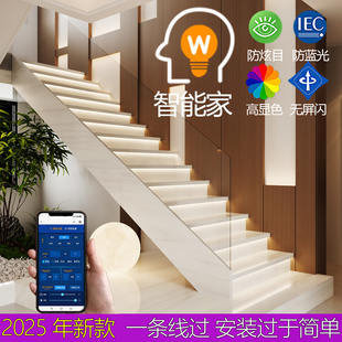 感应灯楼梯踏步灯网红楼梯灯带总线款智能雷达梯步台阶灯别墅室内