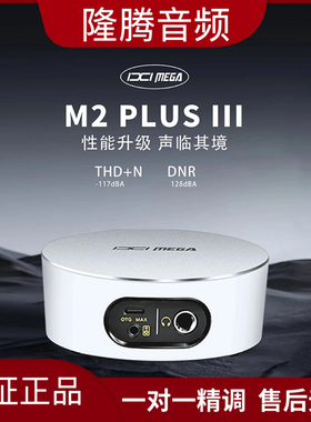 IXI M2 PLUS III代2025款电脑声卡网红直播K歌录音全套(拆封不退)