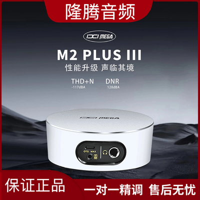 IXIM2PLUSIII代2025款