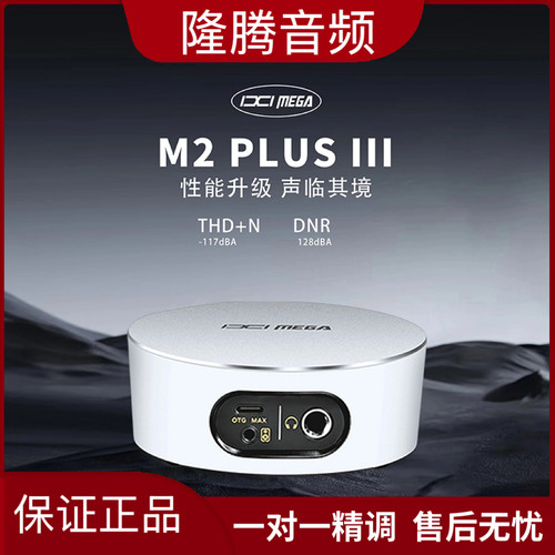 IXIM2PLUSIII代2025款