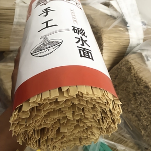 云南昭通手工面碱面挂面批发5斤袋装宽面条碱水面镇雄塘房麦子面g