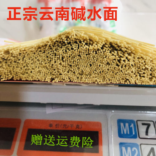 农家手工碱水面云南挂面碱水面