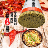 云南碱水面面条昭通手工挂面细条营养速食5斤散装 食品麦子碱面条