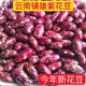 干货新花豆5斤红豆酸汤四季 豆紫花豆酸菜豆米香糯云南昭通土特产