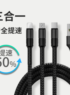 新款手机快充电线一头两用二合一适用于苹果安卓数据线iphone678