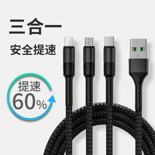 新款 手机快充电线一头两用二合一适用于苹果安卓数据线iphone678