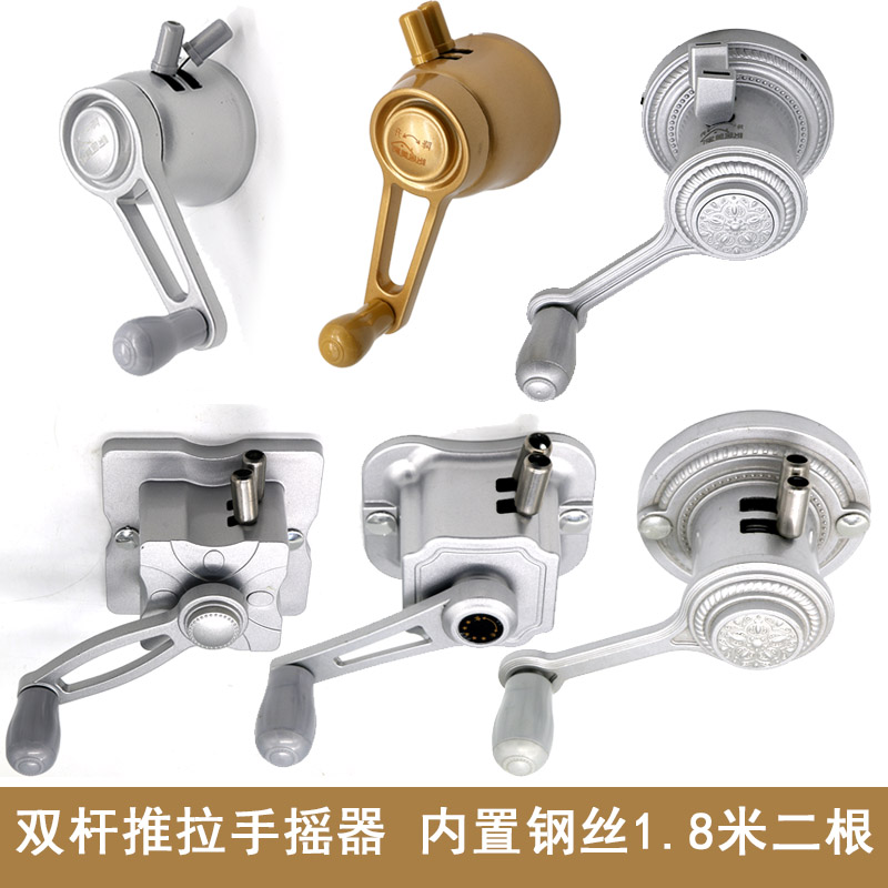 阳台手摇升降晾衣架双杆手摇器