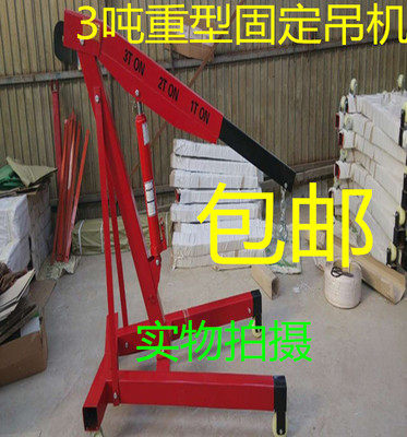 特价促销2T3T加厚汽车折叠小吊机手动液压吊车吊架吊引擎千斤顶