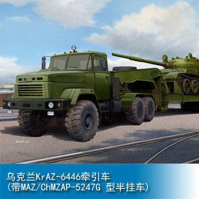 文华 小号手 1/35 乌克兰KrAZ6446牵引MAZ后期带型半挂车 85513