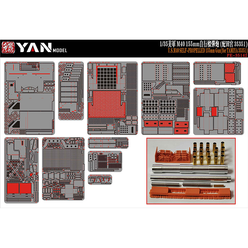文华 彦魔坊 1/35 美 M40 155mm自行榴弹炮 (配田宫35351)PE35142图片