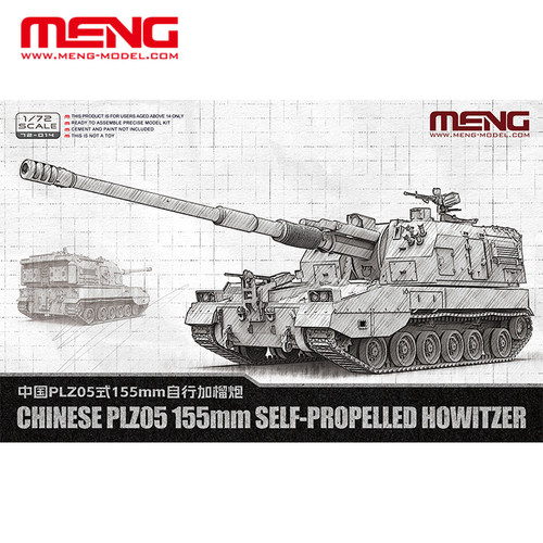 文华模型 MENG 中国PLZ05式155mm自行加榴炮 拼装模型 72-014