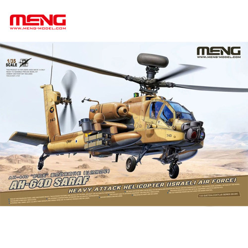 文华 MENG1/35 AH-64D“萨拉夫”重型武装直升机以色列空军 QS005