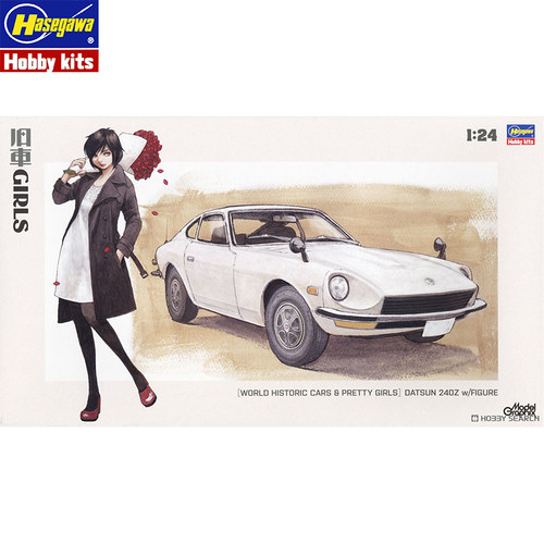 文华模型长谷川1/24 达特桑DATSUN 240Z 附带人偶 拼装车模 52492