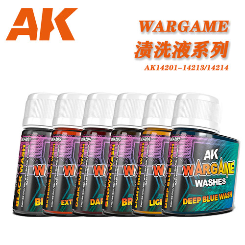 文华 西班牙AK WarGame系列渍洗液珐琅稀释剂 35ml AK14201-14214