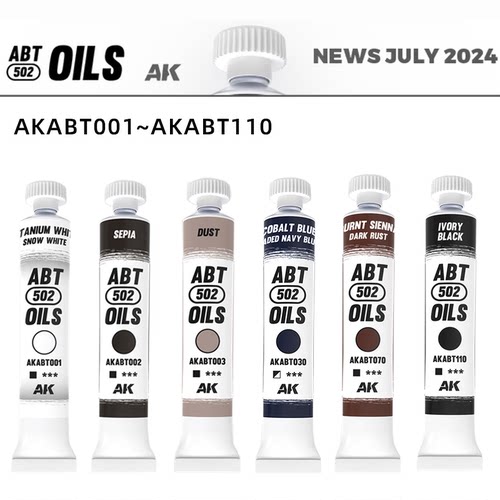 文华 西班牙AK ABT502油画颜料(新包装) 旧化 AKABT001-AKABT110