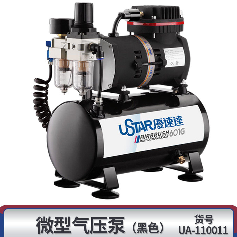 文华优速达模型工具上色喷漆用气泵微型气压泵黑色6L储气罐U-601G